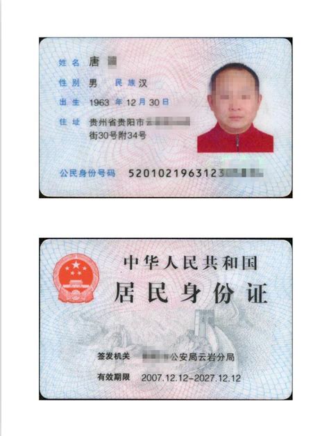 这些上海传说中的绝版身份证，你有吗？ - 侬好上海 - 新民网