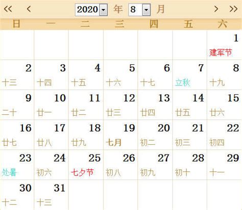 2023年日历带农历 2023年农历阳历表 - 万年历