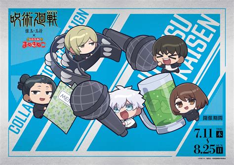 「呪術廻戦×まねきねこ」SDキャライラスト＆コラボ詳細解禁！タンバリンを持つナナミンに「妖精さんおる」 - 女性向けアニメ情報サイトにじめん