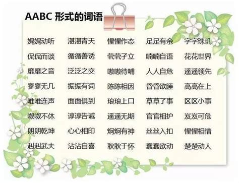 词语搭配什么礼物最新素材