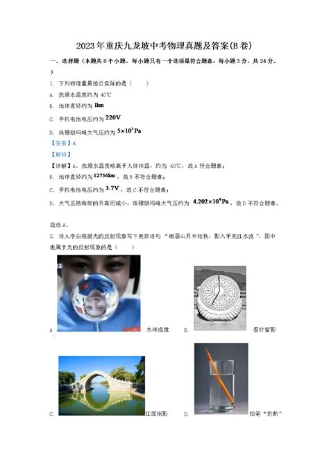 重庆市九龙坡区新型冠状病毒肺炎疫情防控工作指挥部关于划定九龙坡区临时管控区域的通告