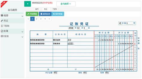 建筑行业会计常见的20套做账表格 - 知乎