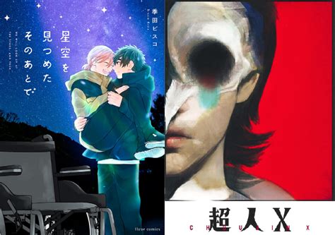 Spannende Manga Neuerscheinungen von Crunchyroll im nächsten Jahr