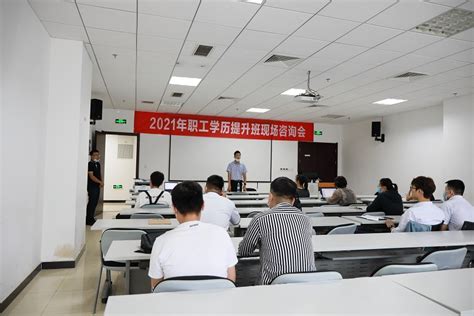 徐州地铁-地铁集团举办职工学历提升咨询会