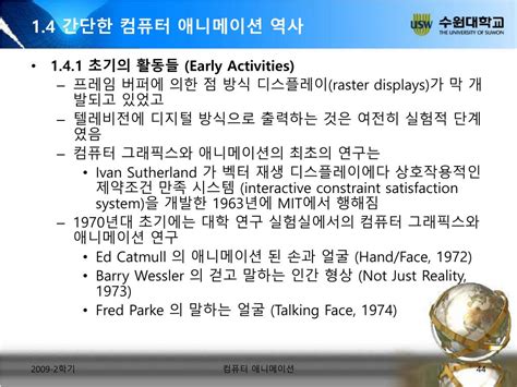Computer Algorithms Animation 的图像结果