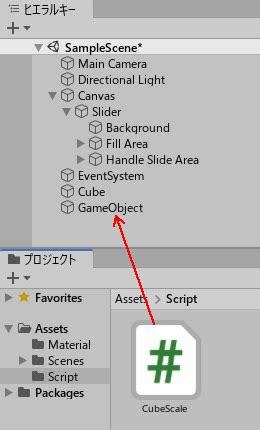 Slider Unity C 的图像结果