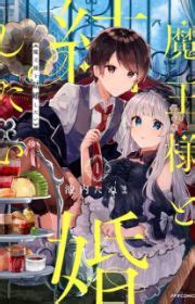 Iwakutsuki Bukken no Yakuro-san | Manga - MyAnimeList.net