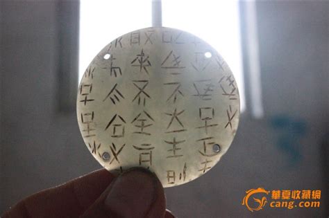 出土玉器带文字图片,带文字的高古玉价值,玉器上的文字_大山谷图库