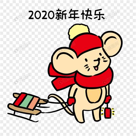 2020小老鼠拿着灯笼新年快乐元素素材下载-正版素材401651863-摄图网
