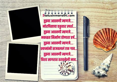 Marathi love poem | प्रेम कविता | romantic poems in Marathi | prem ...