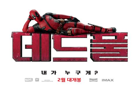 Download Ryan Reynolds Wade Wilson Movie Deadpool HD Wallpaper