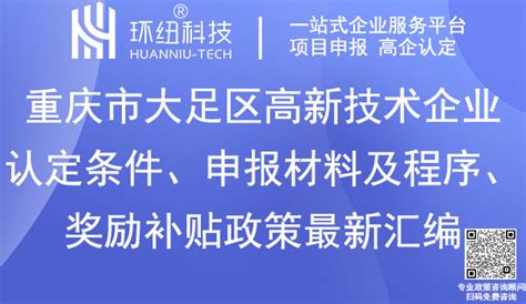 大足区政协经济界别委员开展优化营商环境视察活动_单位_工作_全区