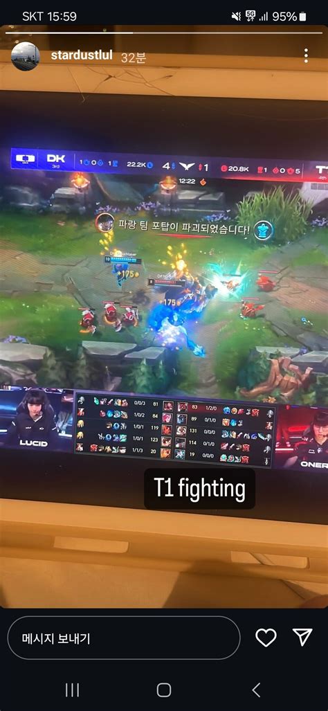 현재 T1경기 보며 응원하고 있는 전 T1 감독대행 '스타더스트' 손석희.JPG - 롤: 리그 오브 레전드 - 에펨코리아