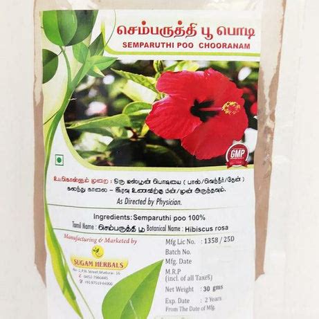 Buy Semparuthi Powder 30gm Online - Ayush Care