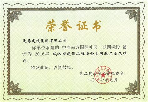 荣誉证书_资质荣誉_云南丰普科技有限公司