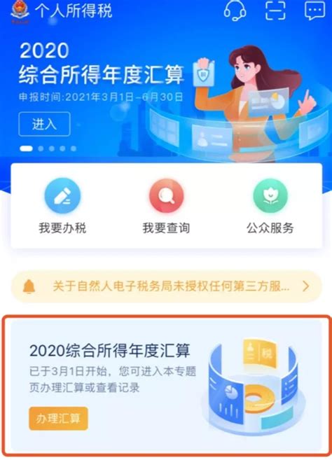 今天起！2020年度个税年度汇算来了：如何退税、补缴一目了然-个税 ——快科技(驱动之家旗下媒体)--科技改变未来