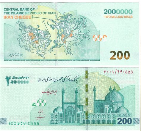 2 Million Riyals, Iran (2025). – tezbid