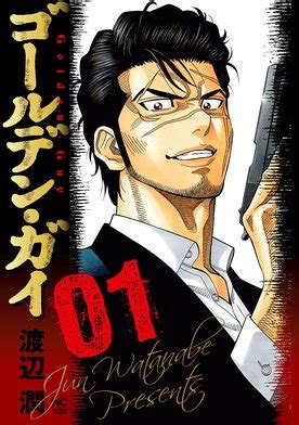 【3話無料】ゴールデン・ガイ｜無料マンガ｜LINE マンガ