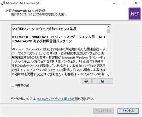Microsoft、「.NET Framework 4.8」を一般提供 ～Windows 7/Server 2008 R2以降に対応 ...