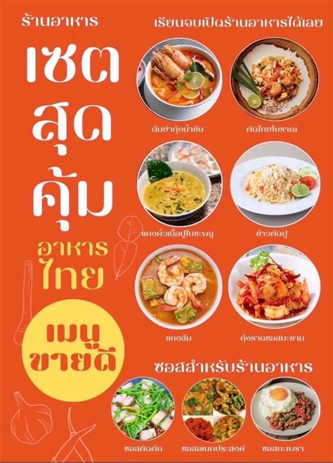 สอนทำอาหารซีฟู้ด V.2, Si Racha, 20 December 2025 | AllEvents