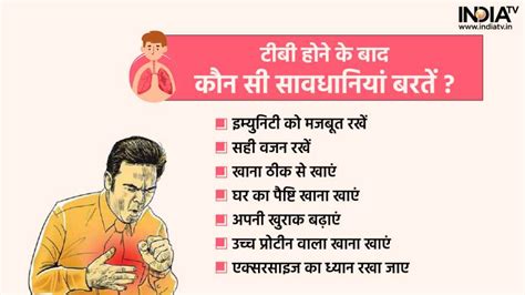 टीबी के दौरान कौन सी 2 चीजें सबसे जरूरी? किस तरह रखें अपना ध्यान, जानिए ...