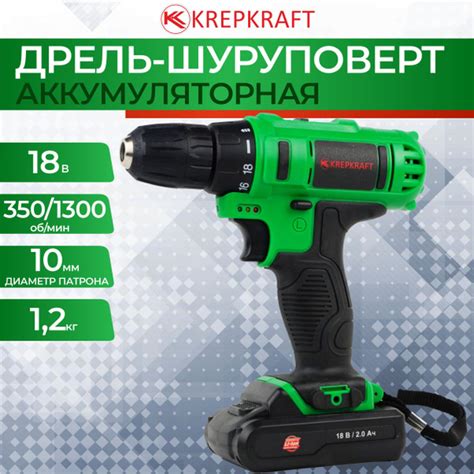 Дрель-шуруповерт KREPKRAFT аккумуляторная, От аккумулятора, 18 Вт ...