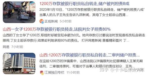 1200万存银行，1100万没了！ - 知乎