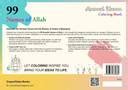 Asmaul Husna - 99 Names of Allah - Arabic calligraphy colouring book ...