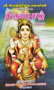 Arunagirinathar Aruliya Thirupugazh-Santhathudan: Buy Arunagirinathar ...