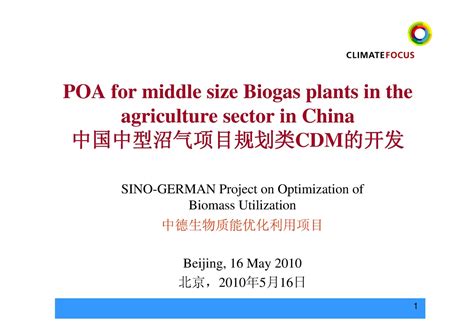 File:POA for Middle Size Biogas Plants in the Agriculture Sector in ...