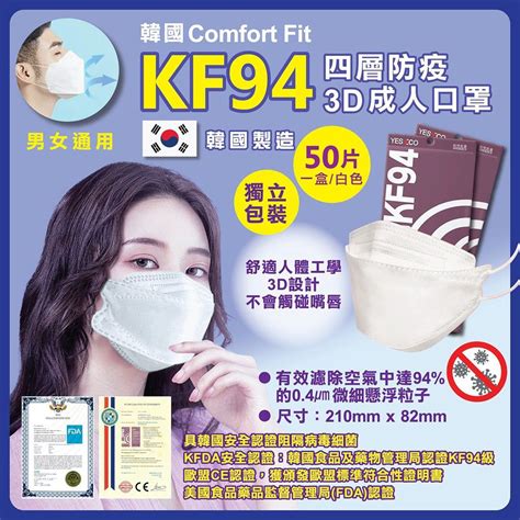 KF94 - Face Protective Mask for Adult (White) [Made in Korea] [20 ...