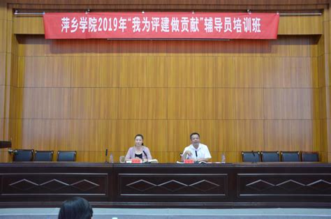 17思政班召开见习动员大会-萍乡学院马克思主义学院