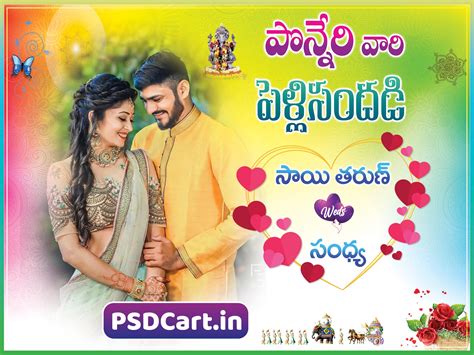 Colorful Marriage Flex Designs PSD Download - PSD Cart