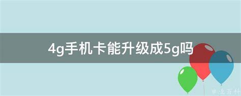 16周岁可以办手机卡吗（满16岁能不能独自办理电话卡） - 办手机卡指南