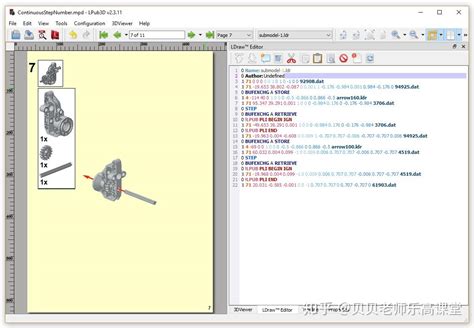 Lpub3d Tutorial 的图像结果