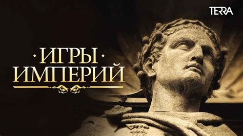 Watch Empire Games Web Series Online, All Seasons and Episodes ...