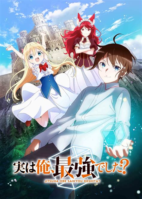 MyAnimeList on Twitter: "News: Jitsu wa Ore, Saikyou deshita? (Am I ...