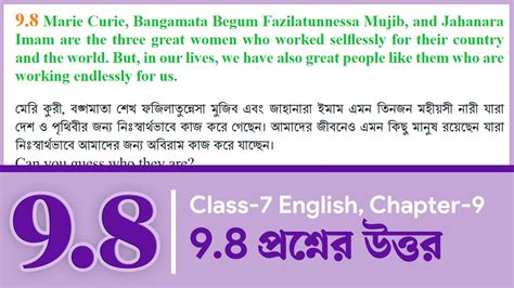 Class 7 Lesson 9 的图像结果