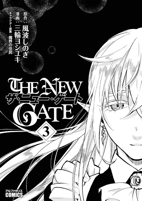 Read The New Gate Manga English [New Chapters] Online Free - MangaClash