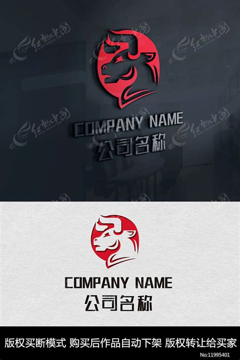 牛logo标志公司商标设计素材_商业服务图片_LOGO图片_第4张_红动中国