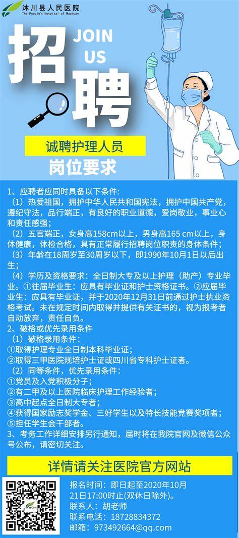 24年最新招聘信息