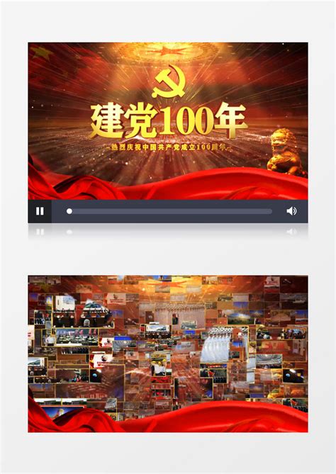 建党100周年平面广告素材免费下载(图片编号:9351704)-六图网