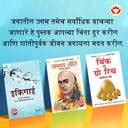 Most Popular Motivational Books for Self Development in Marathi ...