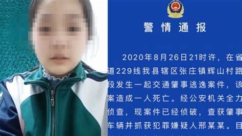 12岁女孩拍视频为逝世4个月父亲追凶，警方：嫌疑人已抓获_凤凰网视频_凤凰网
