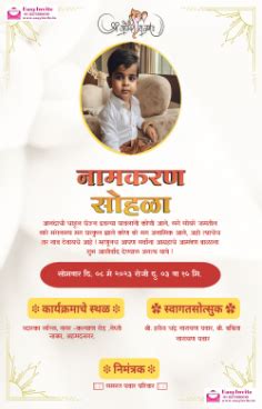 Jungle Safari barsa Invitation Card - InvitePro | Marathi Naming ...