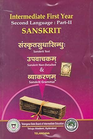 Intermediate First Year Second Language Part-II Sanskrit : Telugu ...
