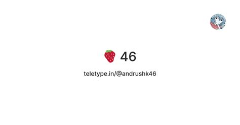 🍓 46 — Teletype