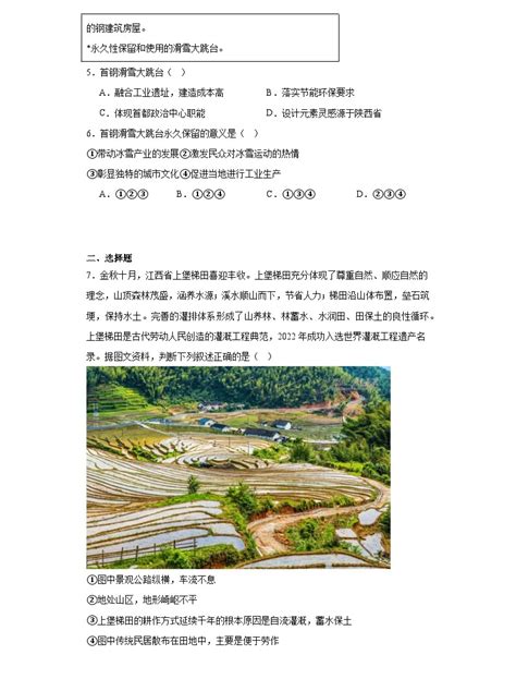 2021年初中语文六年级下册（五四学制）课本教材及相关资源介绍_版本
