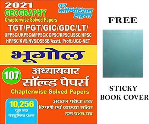Buy Youth Geography Chapterwise Solved Papers For TGT/PGT/GIC/GDC/LT ...