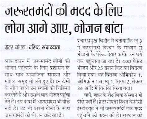 All India Rankings - KCC Institute of Technology & Management, Greater ...